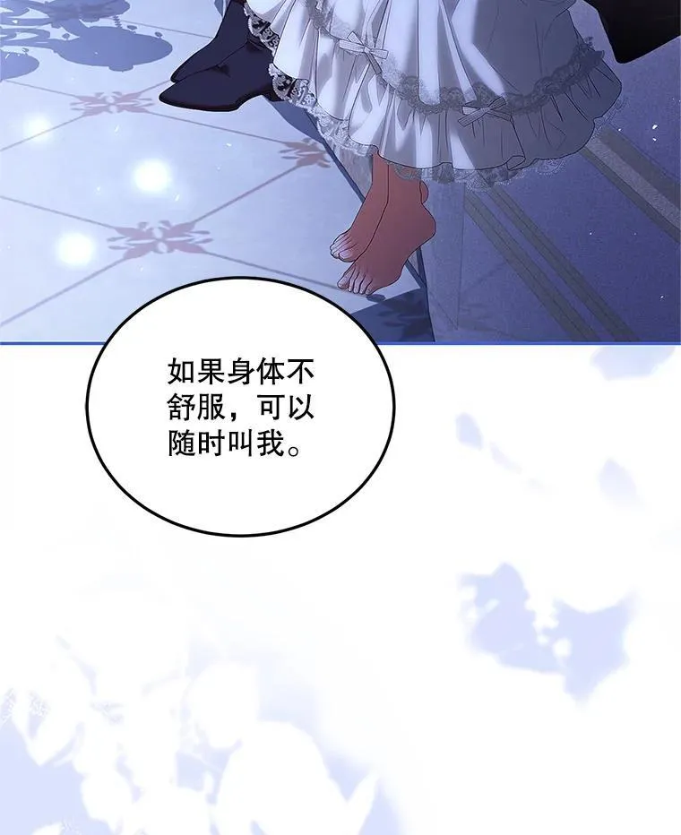 45.安慰 第72页