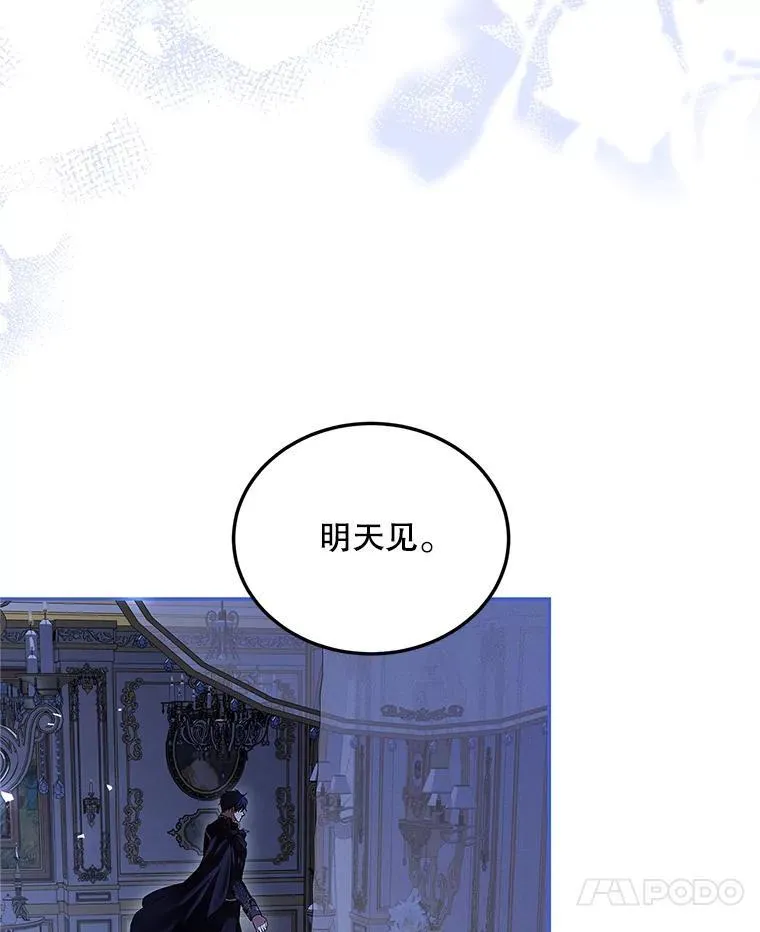 45.安慰 第74页