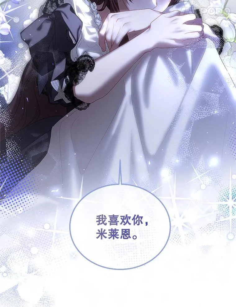 45.安慰 第88页