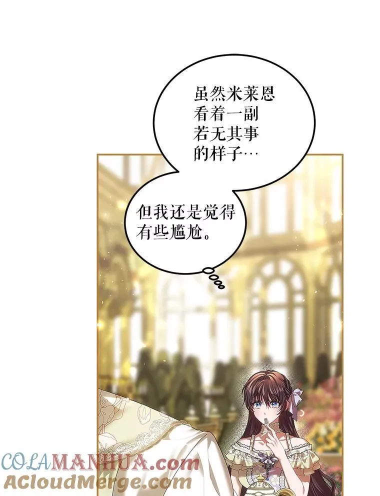 45.安慰 第93页