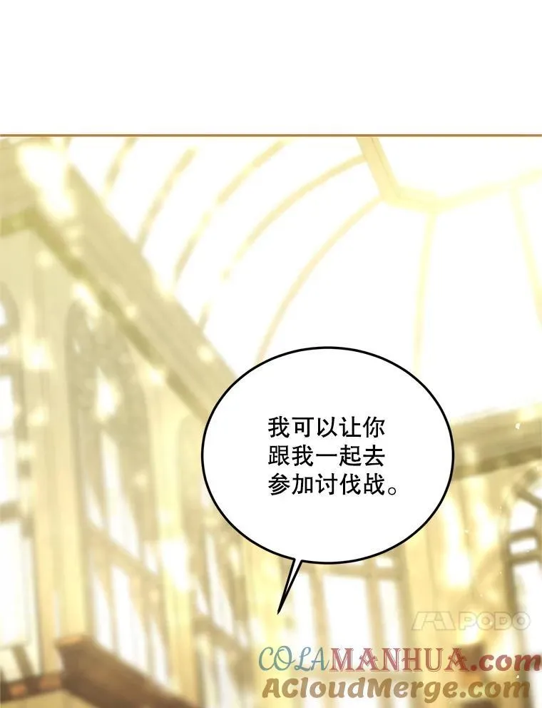 45.安慰 第97页