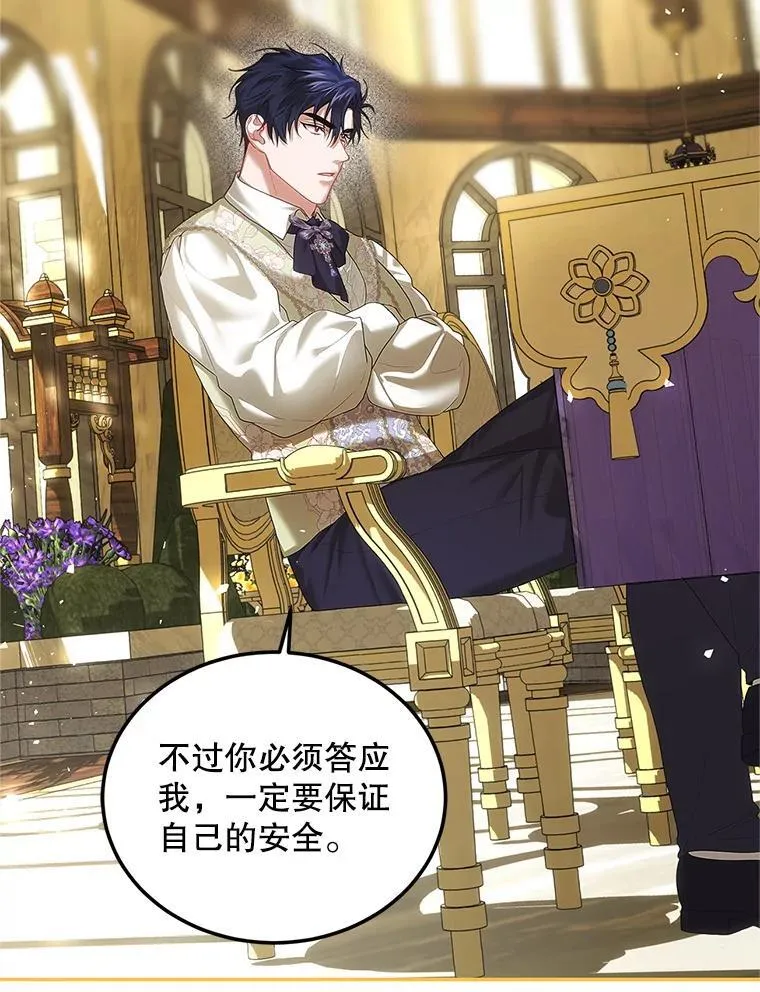 45.安慰 第98页