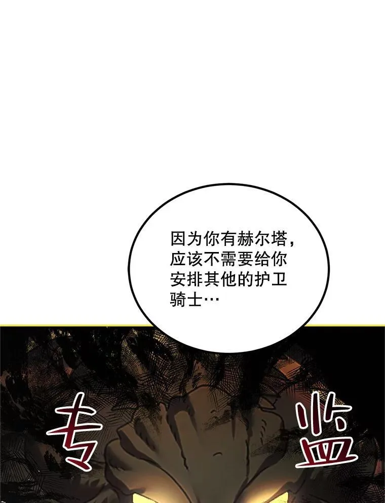 45.安慰 第99页