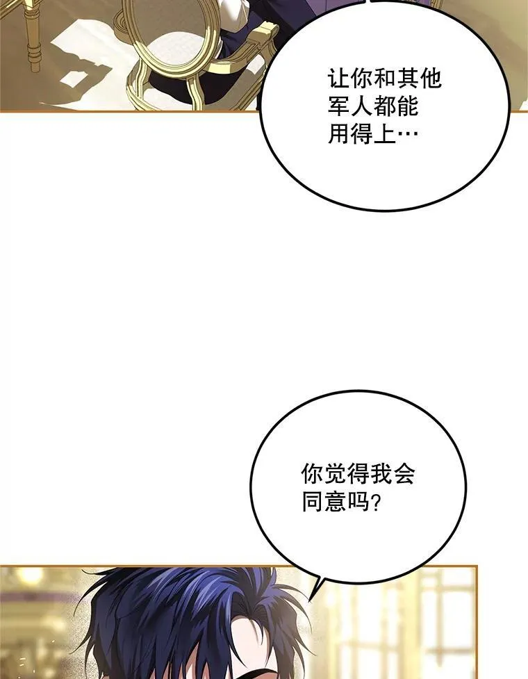 45.安慰 第102页