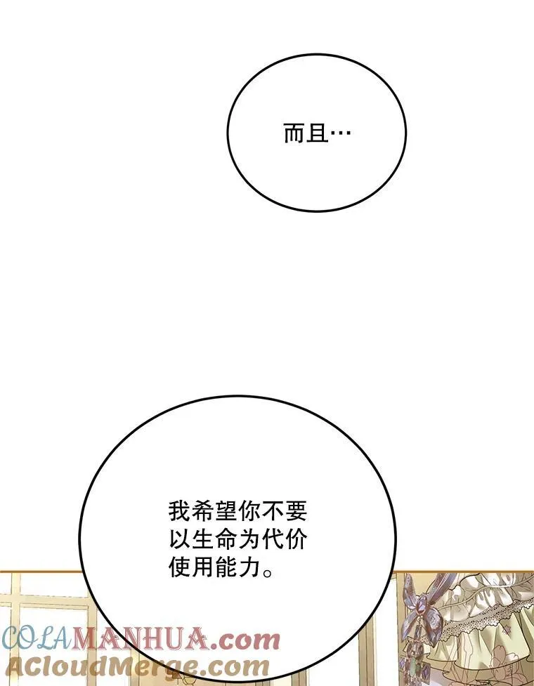45.安慰 第105页