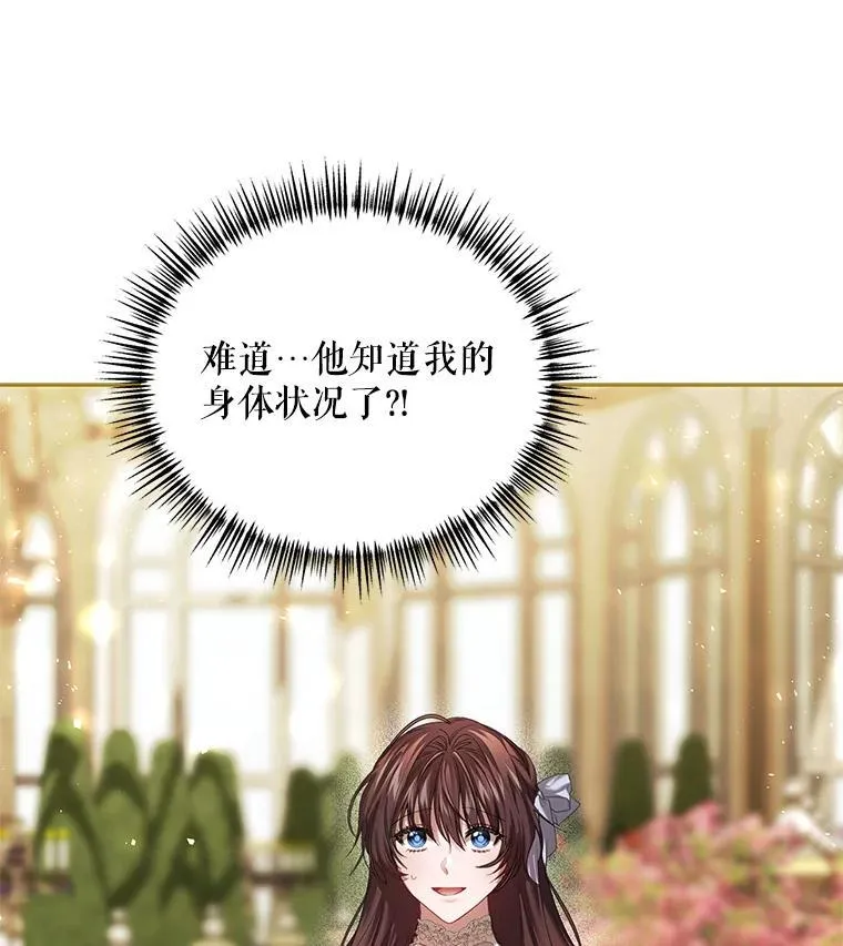 46.希望你留下 第6页