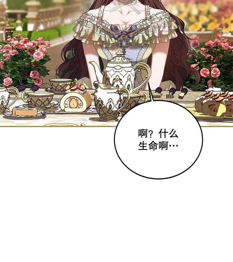 46.希望你留下 第7页