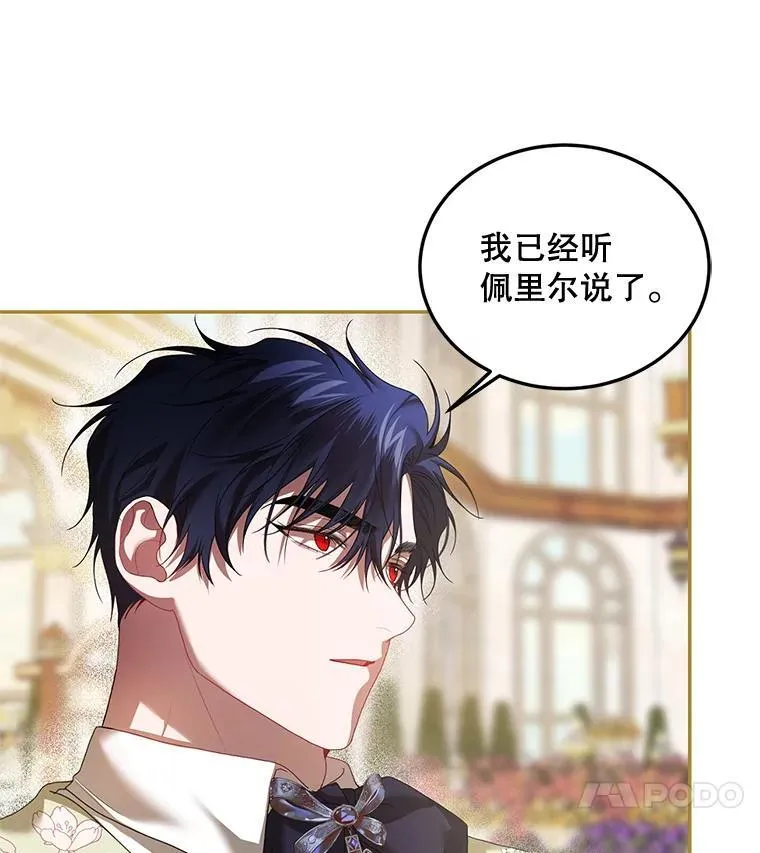 46.希望你留下 第8页