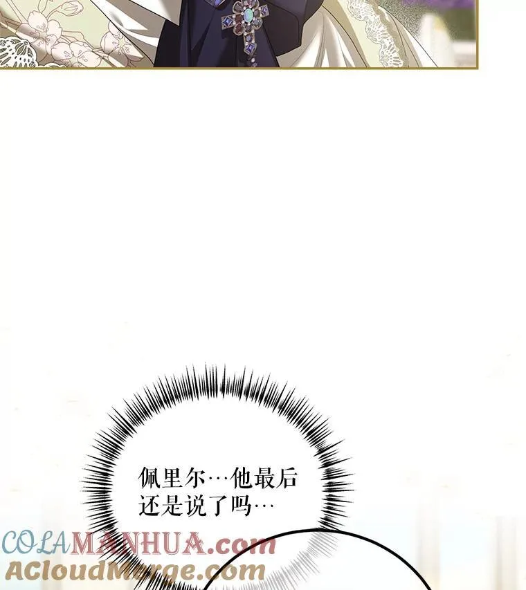 46.希望你留下 第9页