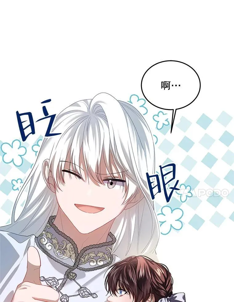 46.希望你留下 第12页