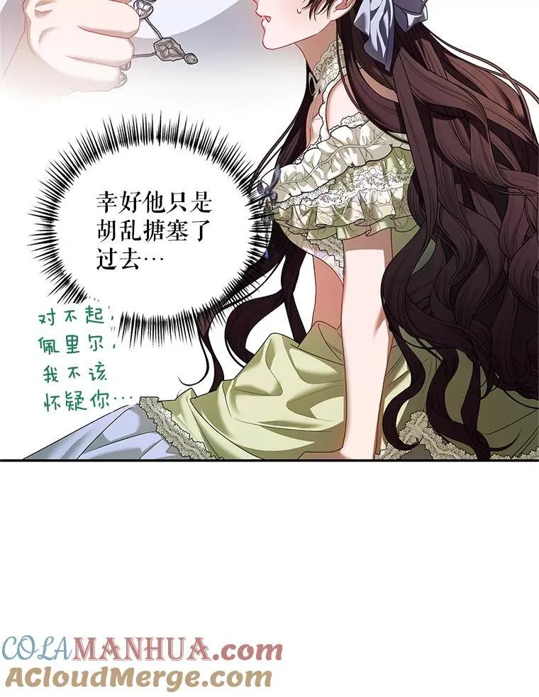 46.希望你留下 第13页