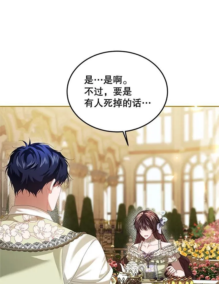 46.希望你留下 第14页