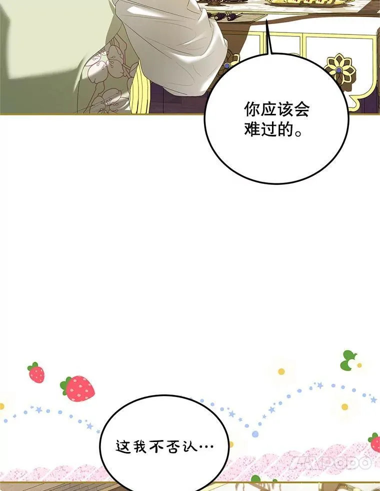 46.希望你留下 第15页