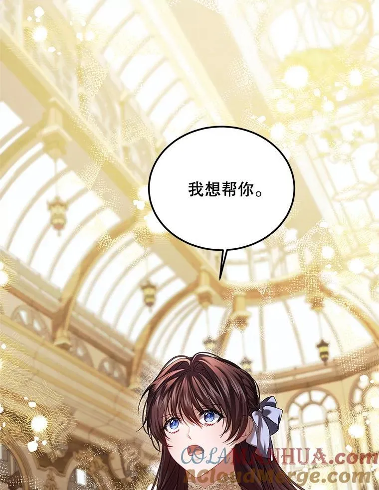 46.希望你留下 第17页