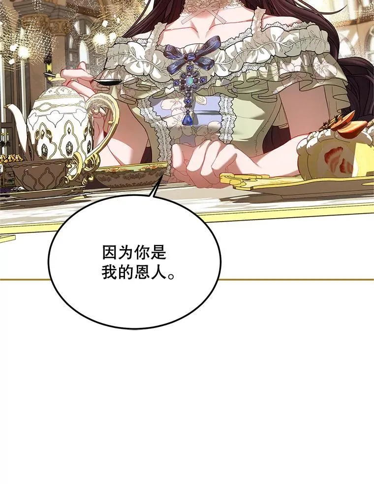 46.希望你留下 第18页