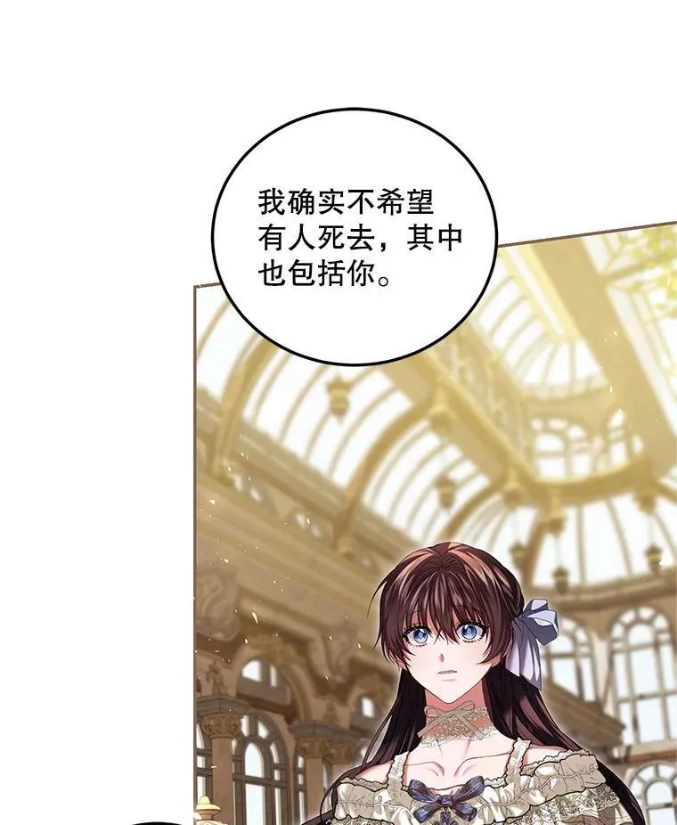 46.希望你留下 第20页