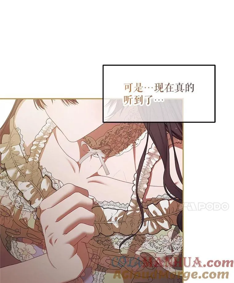 46.希望你留下 第29页