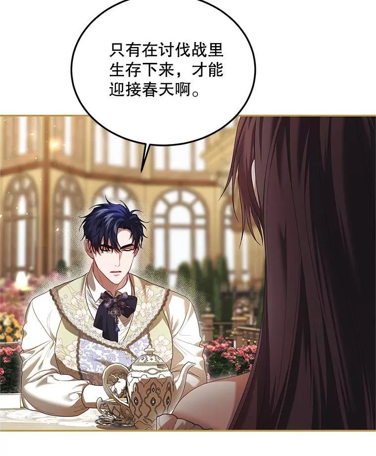 46.希望你留下 第31页