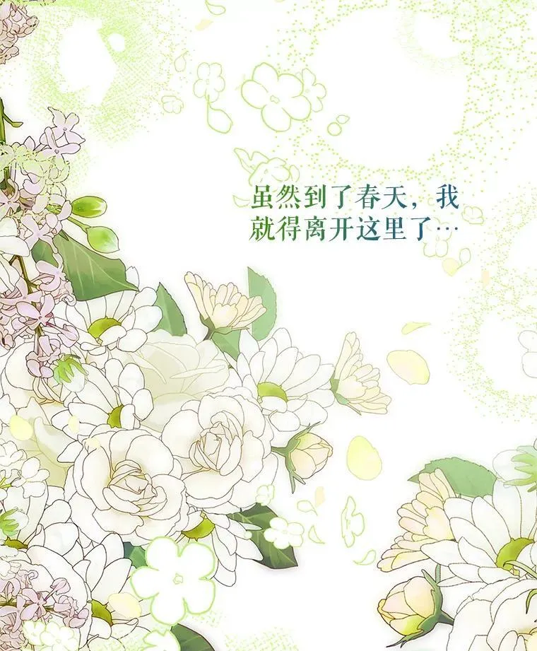 46.希望你留下 第34页