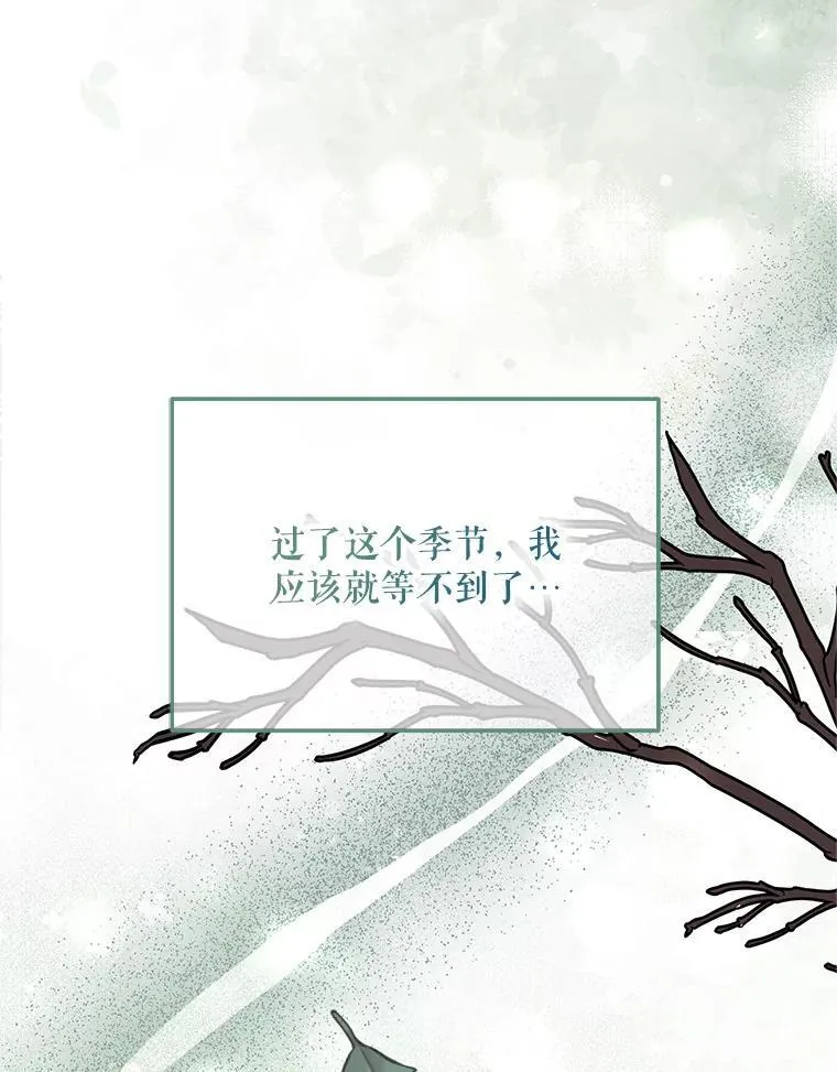 46.希望你留下 第48页