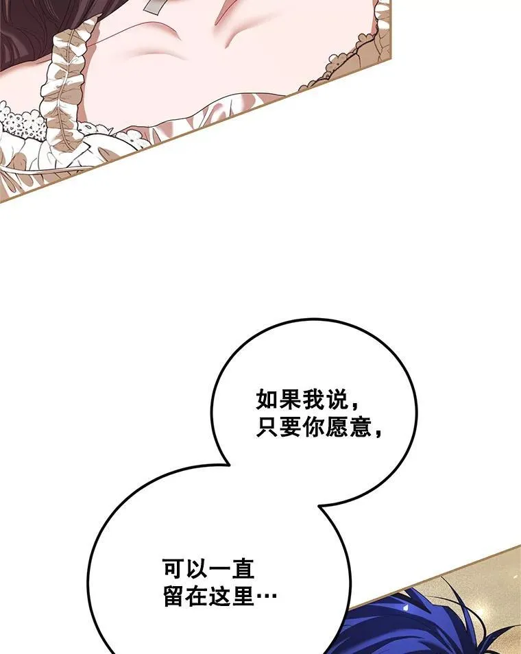 46.希望你留下 第56页
