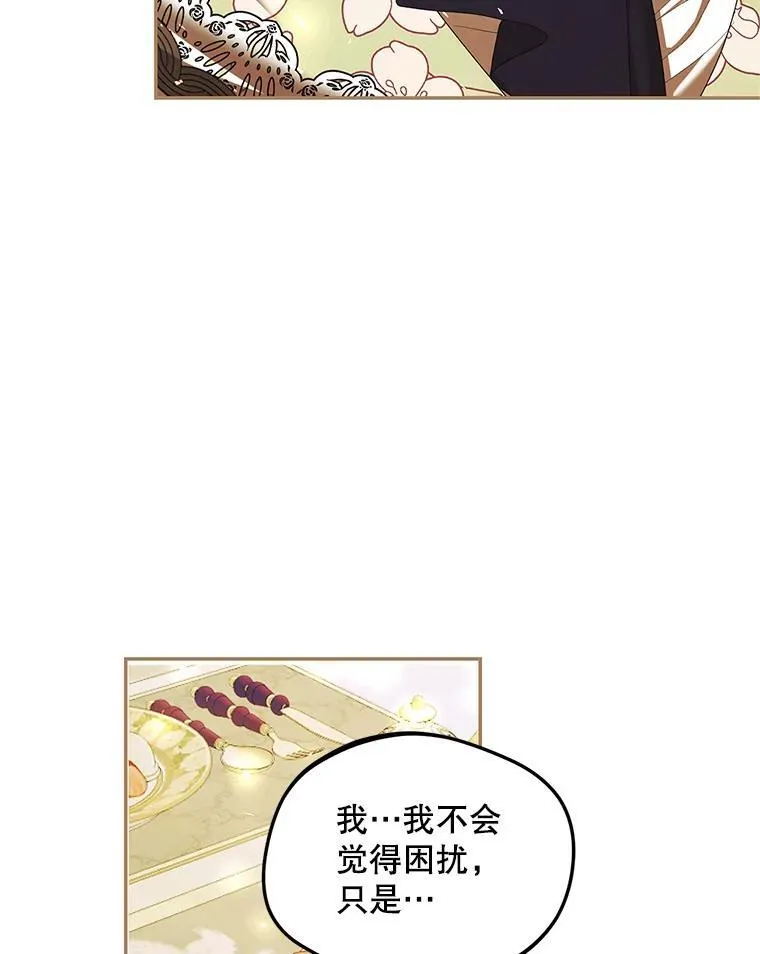 46.希望你留下 第58页