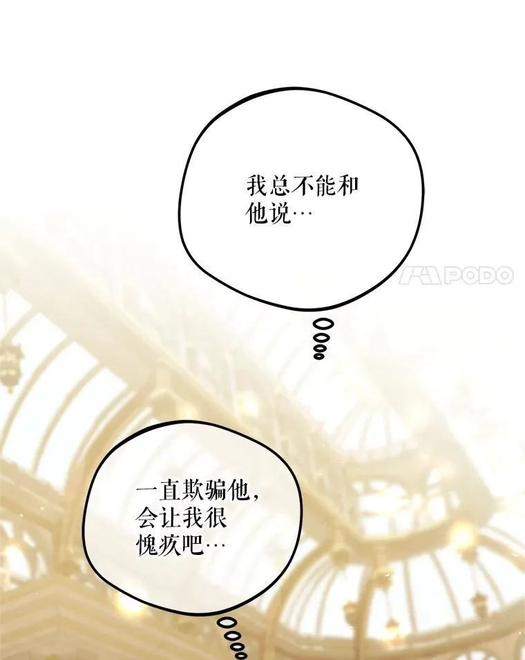 46.希望你留下 第60页