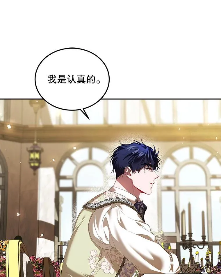46.希望你留下 第62页