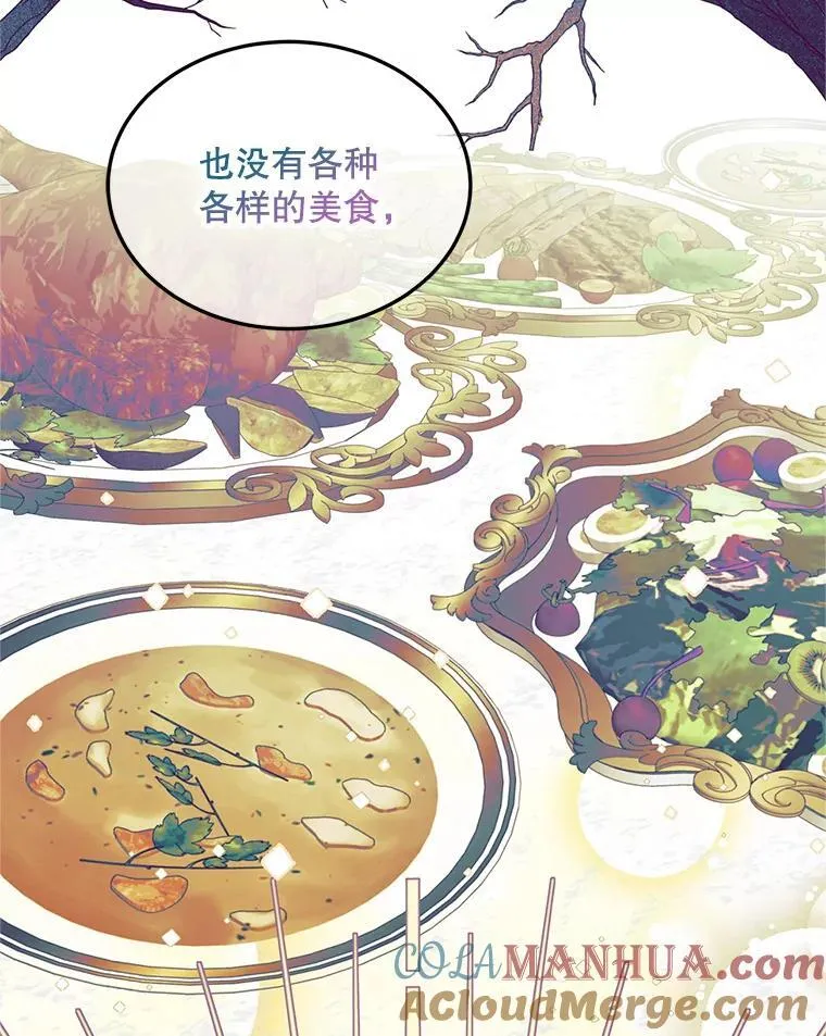 46.希望你留下 第65页