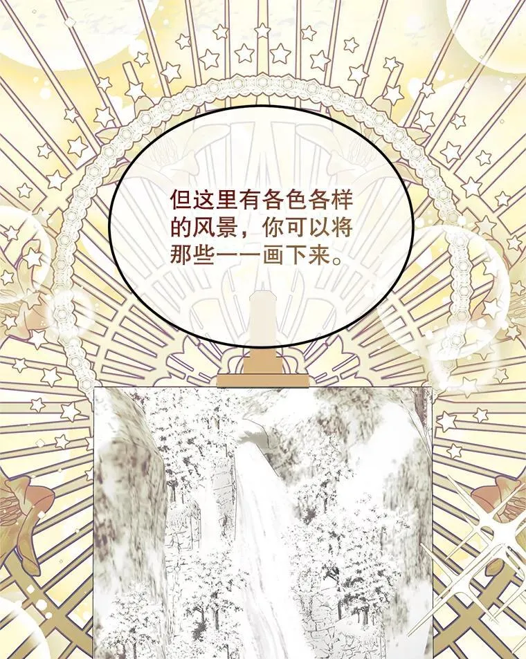 46.希望你留下 第66页