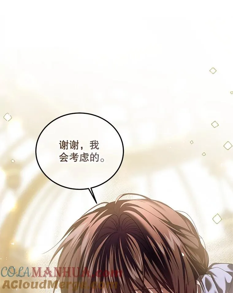 46.希望你留下 第69页