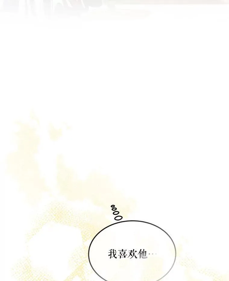 46.希望你留下 第76页