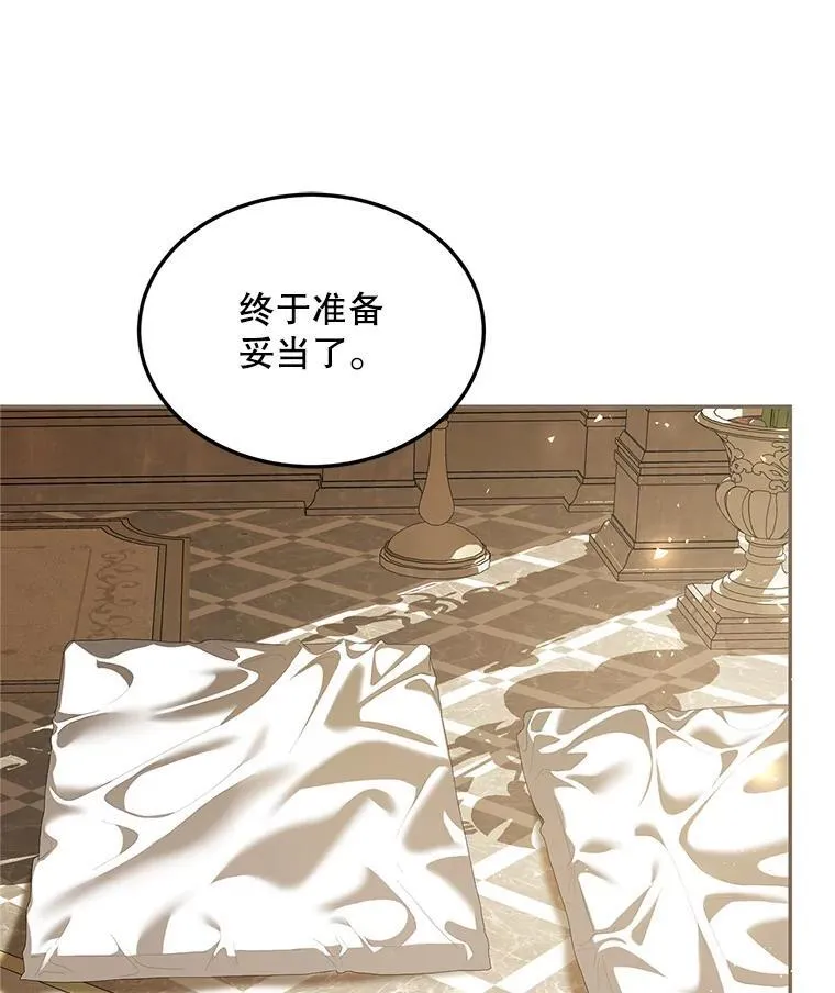46.希望你留下 第82页
