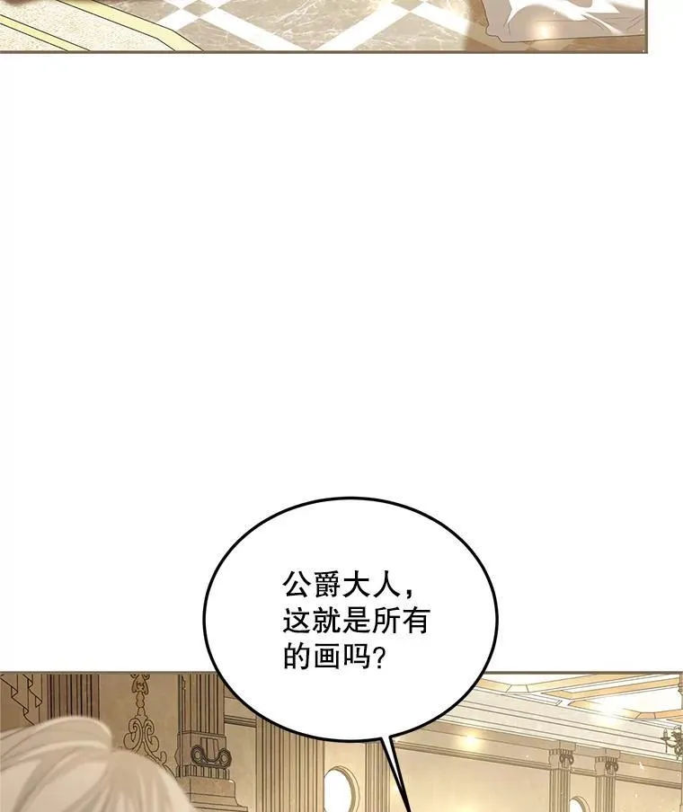 46.希望你留下 第83页