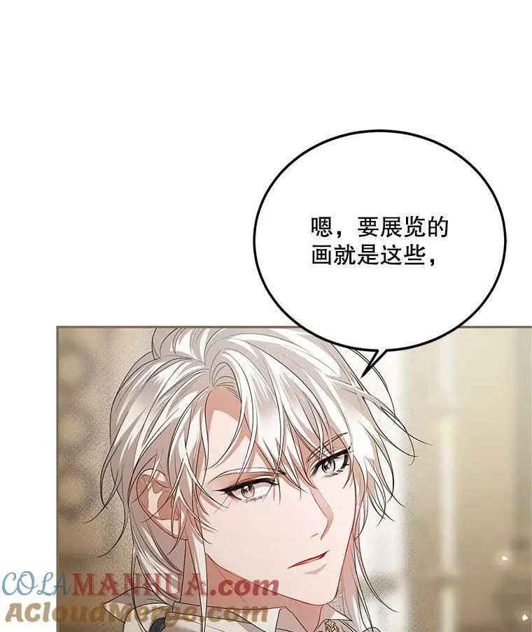 46.希望你留下 第85页