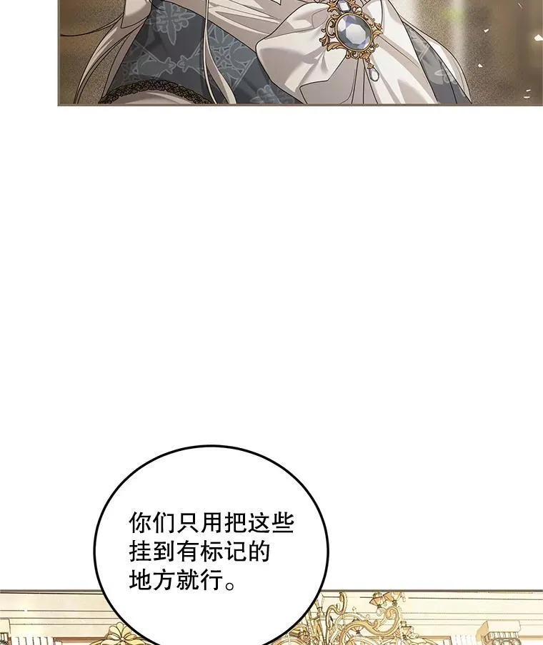 46.希望你留下 第86页