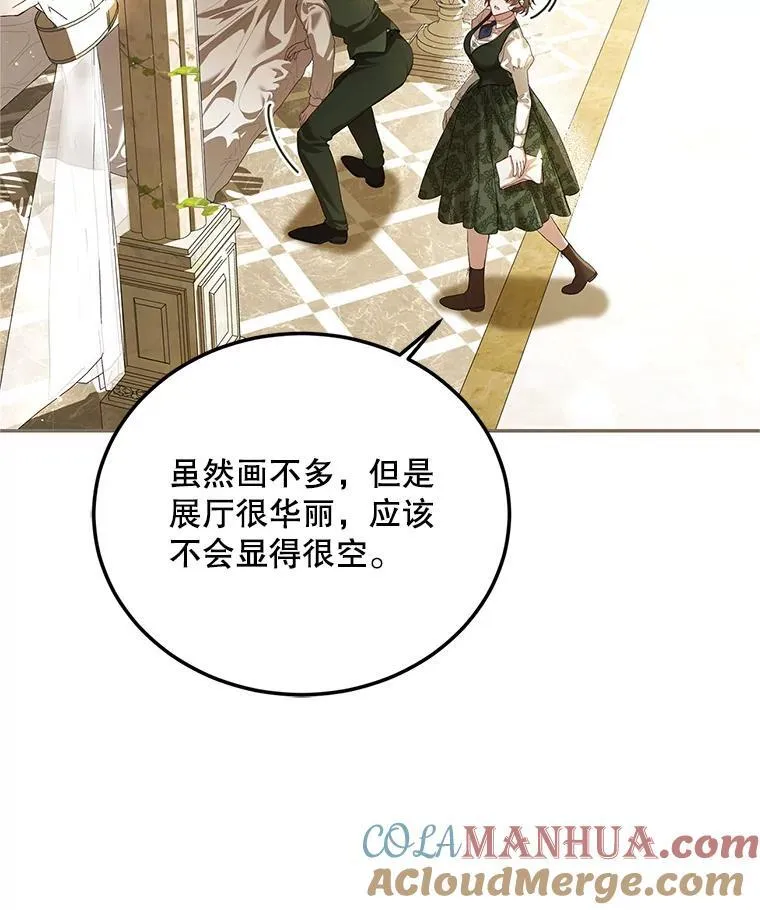 46.希望你留下 第89页