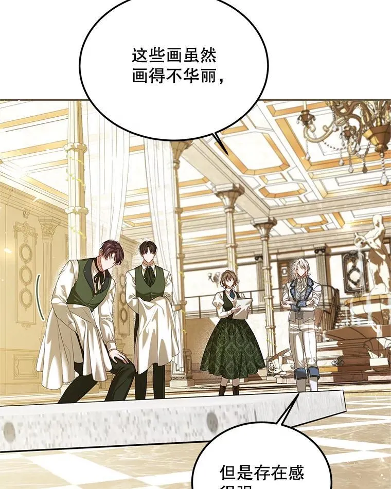 46.希望你留下 第92页