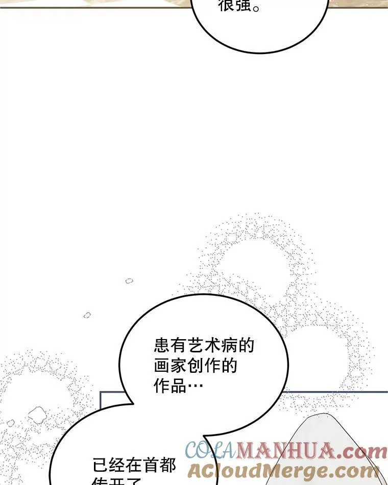 46.希望你留下 第93页