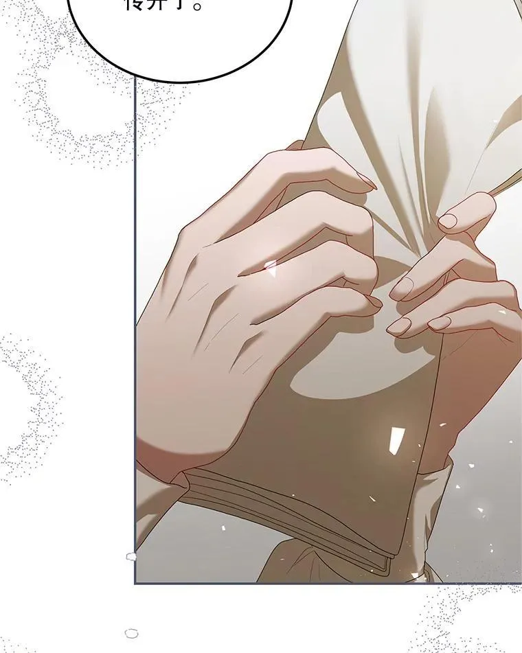 46.希望你留下 第94页