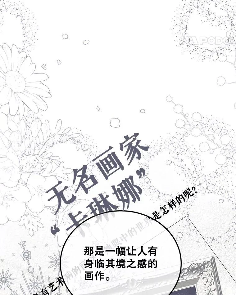 46.希望你留下 第95页