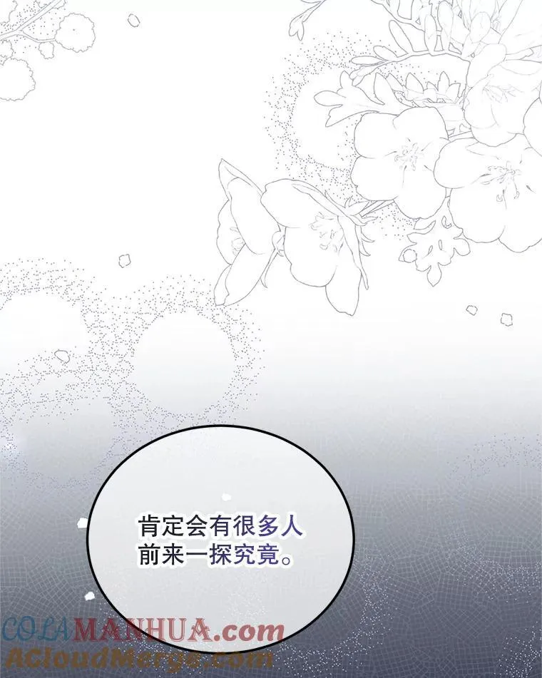 46.希望你留下 第97页