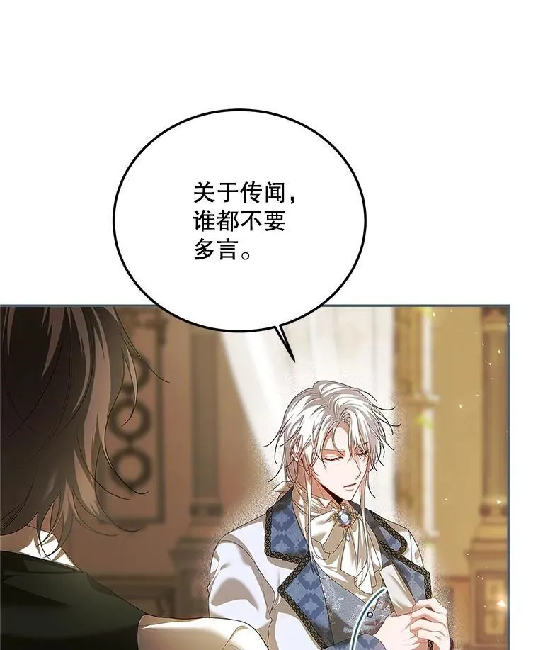 46.希望你留下 第99页