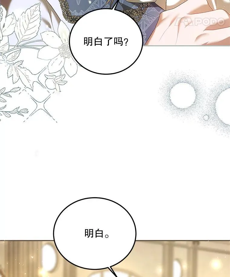 46.希望你留下 第102页