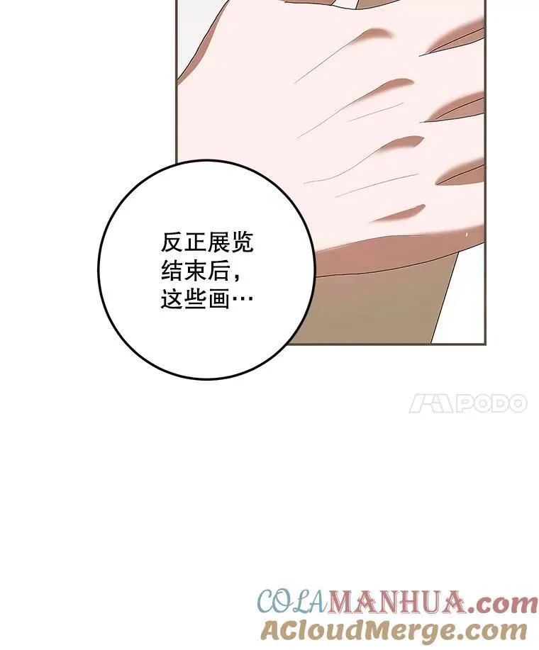 46.希望你留下 第105页