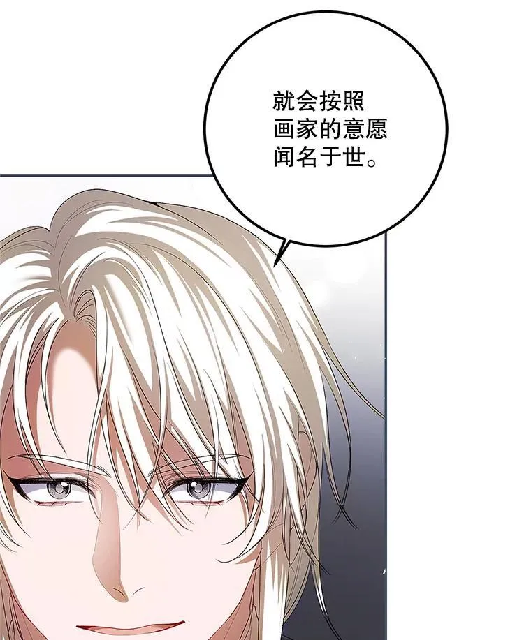 46.希望你留下 第106页