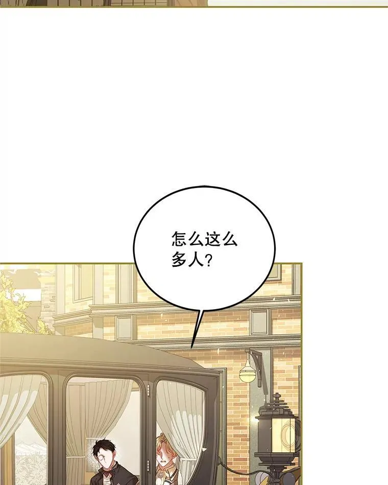 47.首都的传闻 第3页