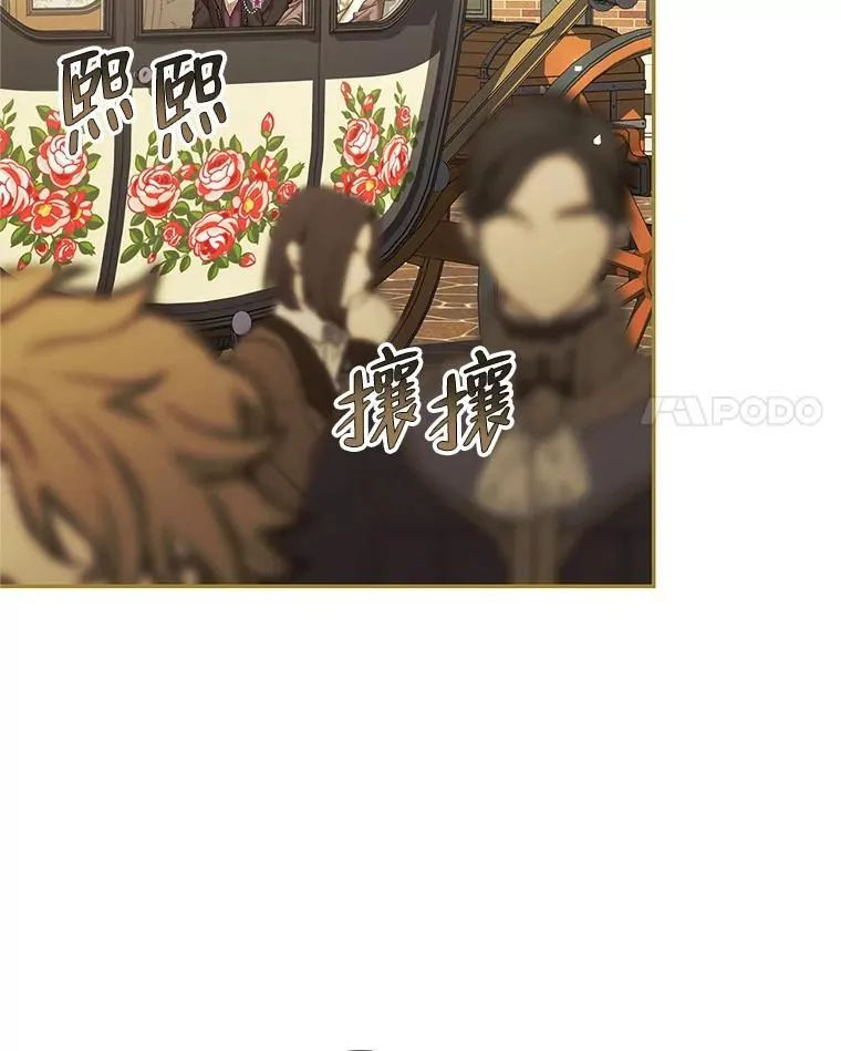 47.首都的传闻 第4页