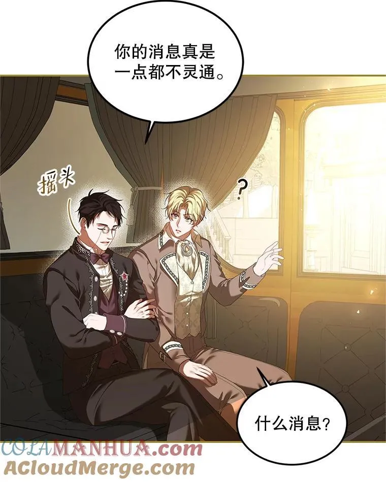 47.首都的传闻 第5页