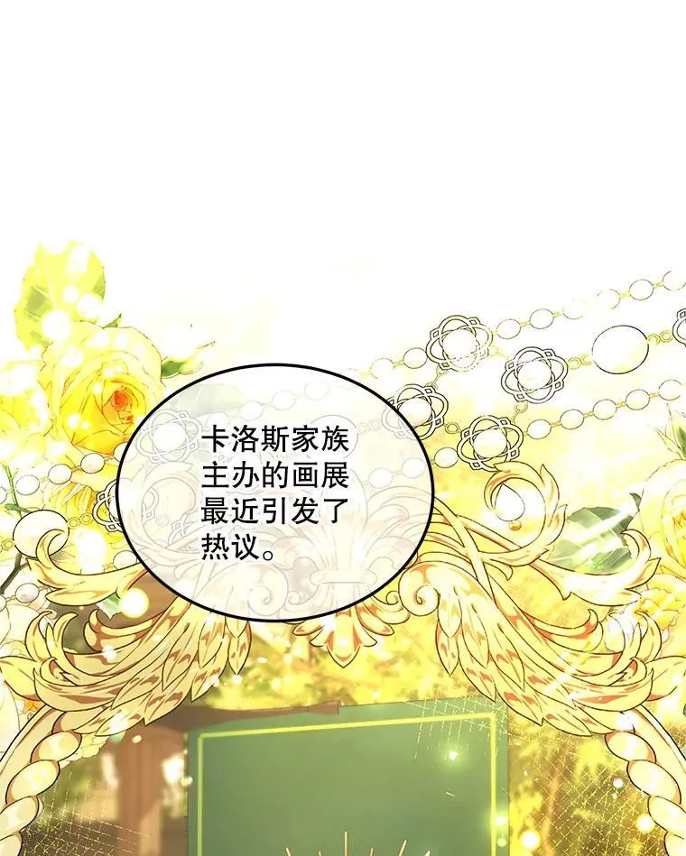 47.首都的传闻 第6页